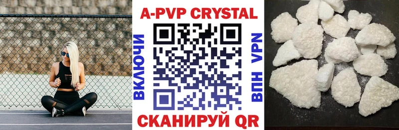 Альфа ПВП Соль  купить   Таштагол 
