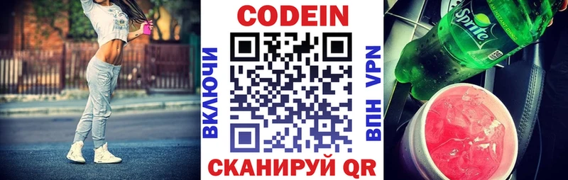 магазин    Таштагол  Кодеин напиток Lean (лин) 