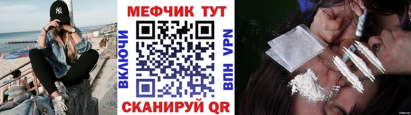 Меф мяу мяу  Таштагол 