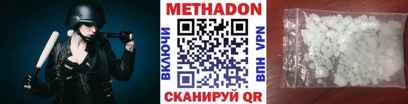 Метадон VHQ  Таштагол 
